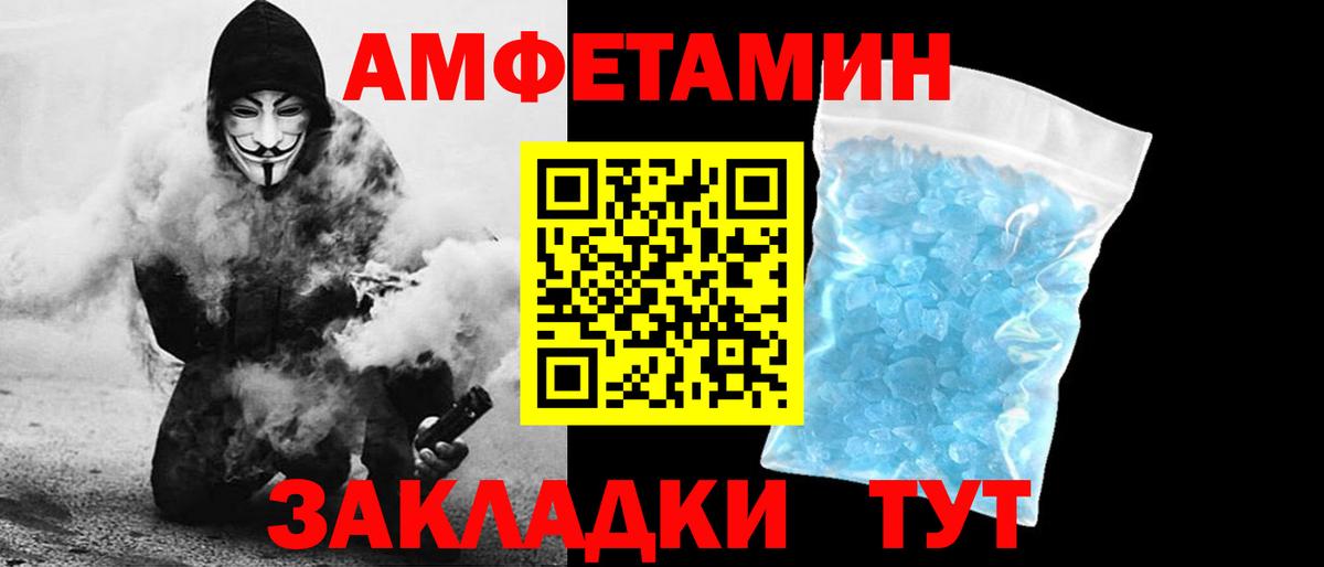 Amphetamine 97% Нижний Новгород
