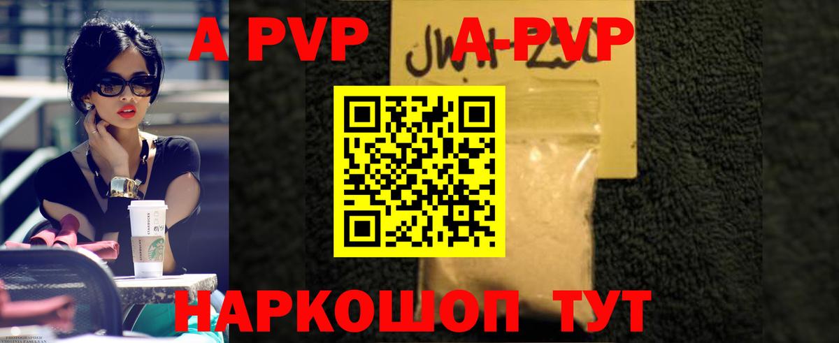 А ПВП VHQ  Альфа ПВП СК КРИС  Нижний Новгород  A PVP крисы CK  Вход с VPN 