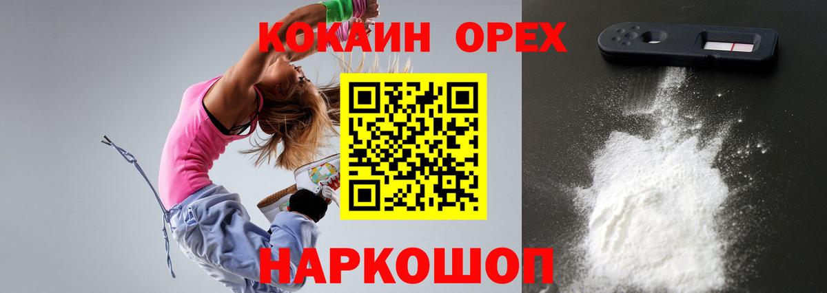 Cocaine 97% Нижний Новгород