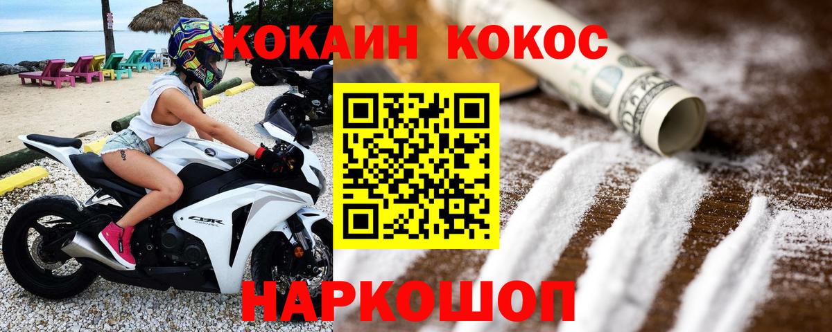 Нижний Новгород  Cocaine 99%  Cocaine  Вход с VPN  КОКАИН Колумбийский 
