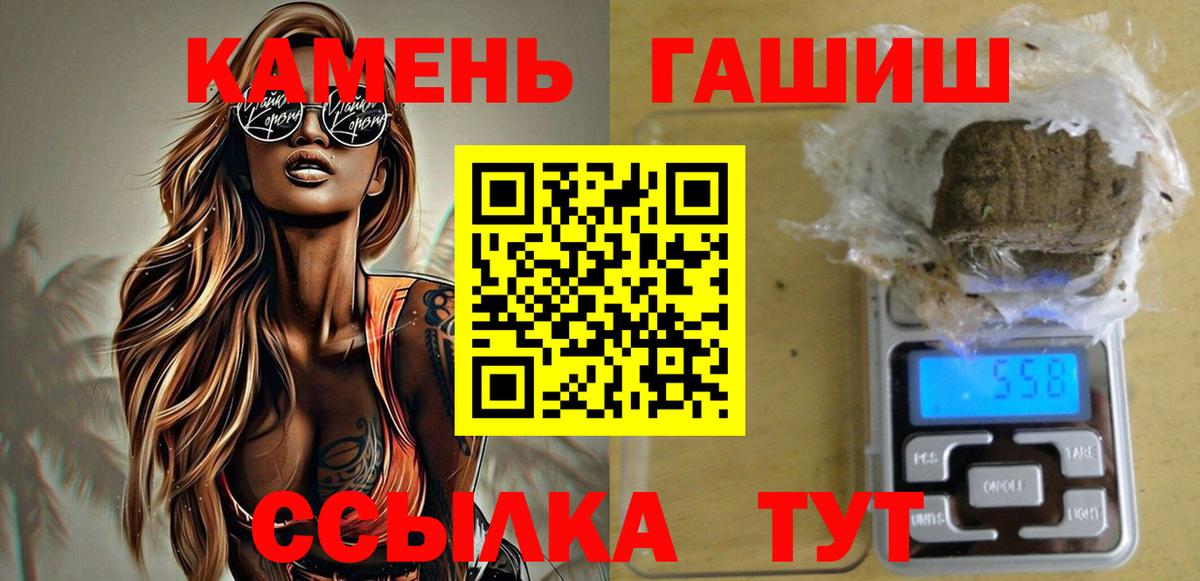 ГАШ hashish Нижний Новгород