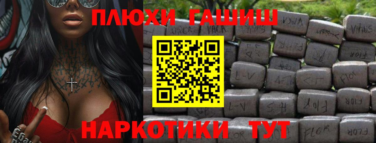Нижний Новгород  наркошоп  ГАШИШ  Вход с VPN  Гашиш Ice-O-Lator 