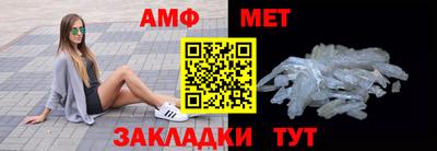 амфетамин Старая Купавна