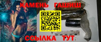 гашишное масло Славянск-на-Кубани