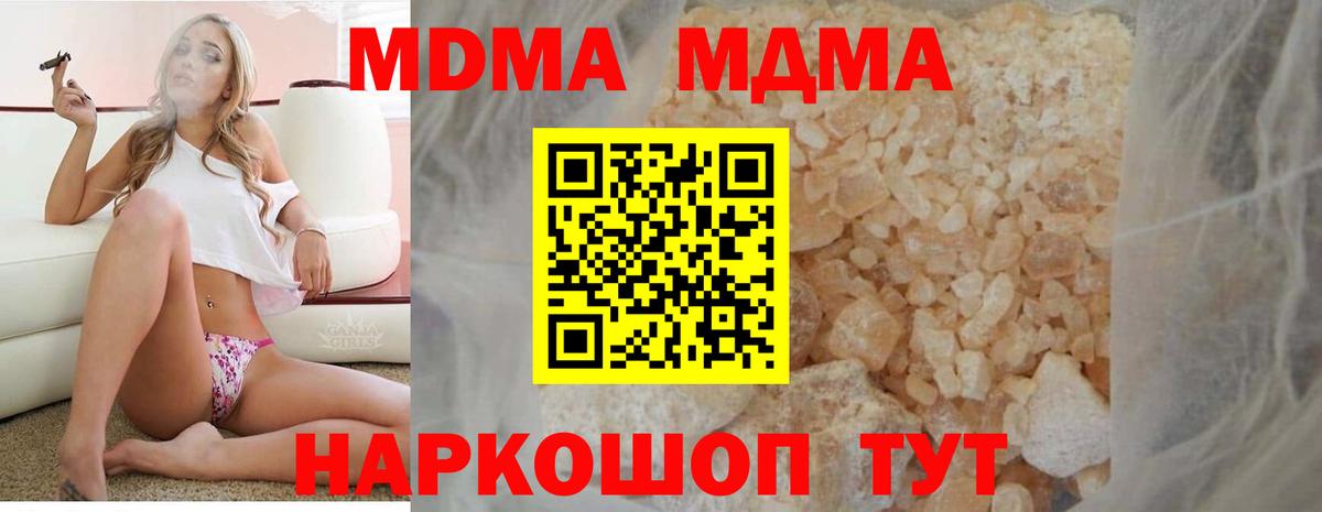 Нижний Новгород  MDMA молли  Вход с VPN  МДМА  MDMA crystal 
