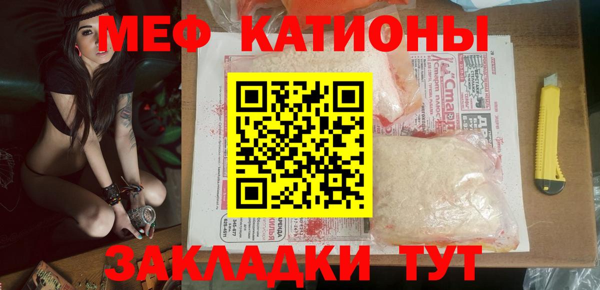 Мефедрон мука  Вход с VPN  МЕФ кристаллы  МЯУ-МЯУ  Нижний Новгород 