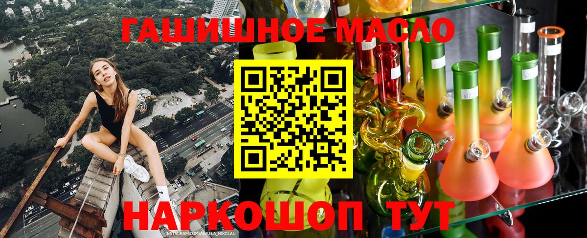 Нижний Новгород  Дистиллят ТГК гашишное масло  Вход с VPN 