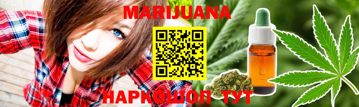 МАРИХУАНА Ganja Нижний Новгород